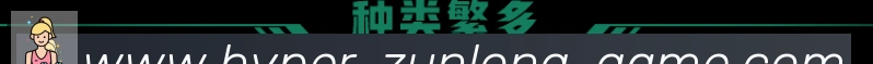 尊龙娱乐城品牌故事
